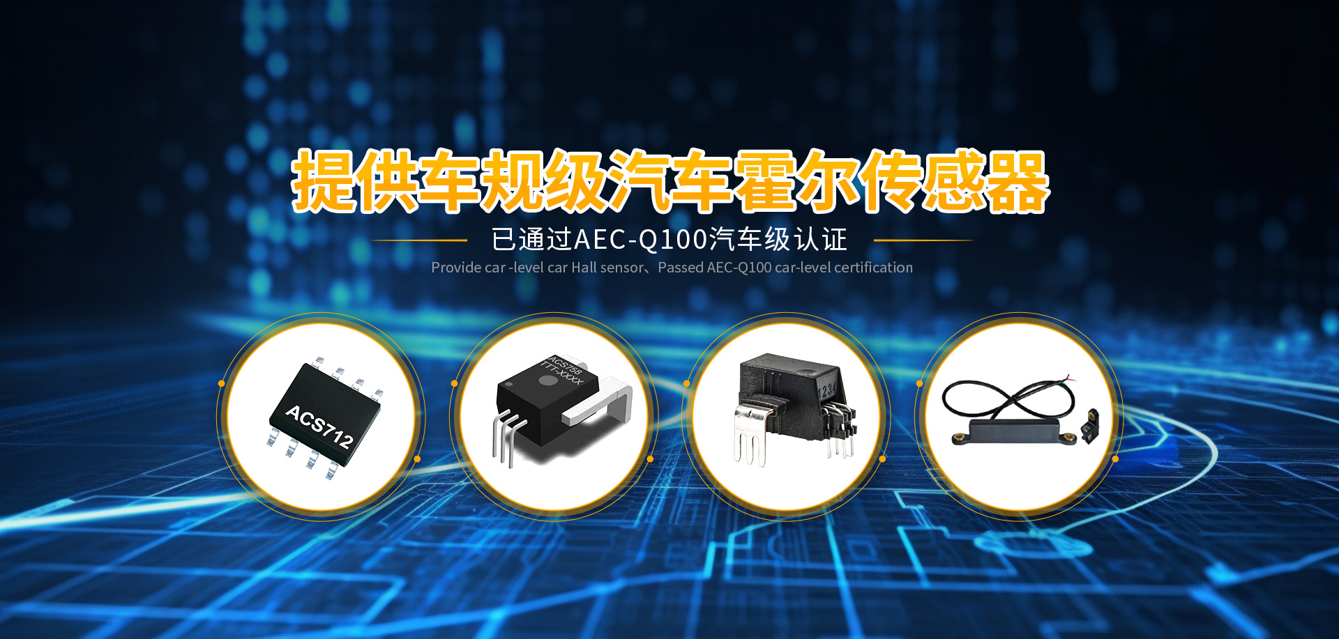 光电器件供应商